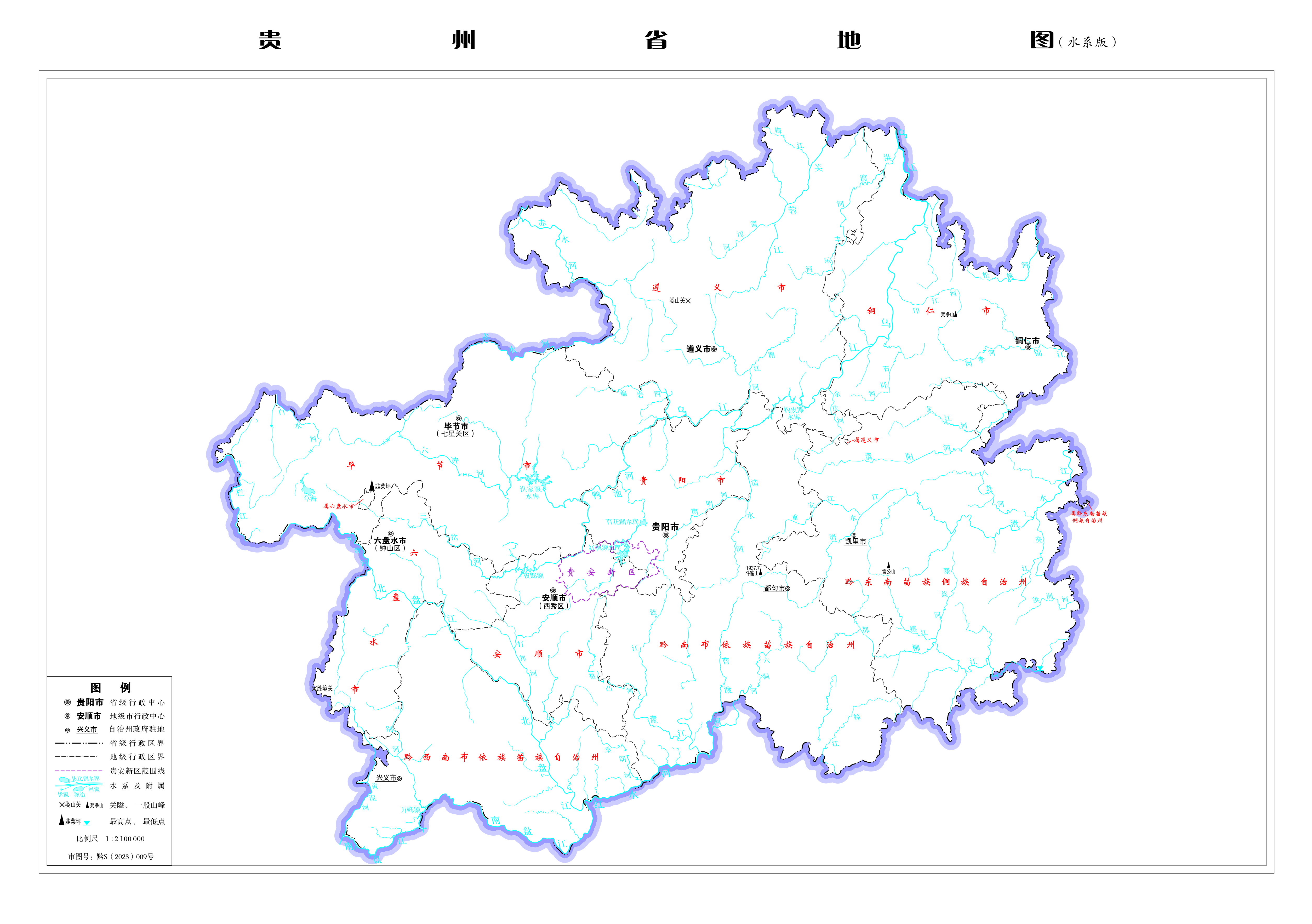 2023版贵州省标准地图发布